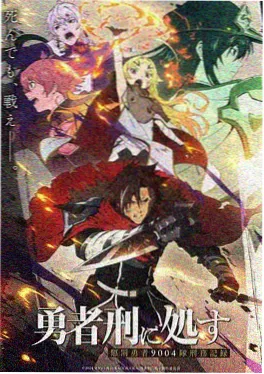 韩漫改编动漫《青灯录》海报